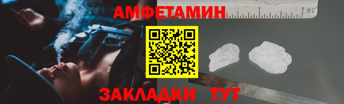 Amphetamine  Amphetamine Розовый  Вход с VPN  Котельники 