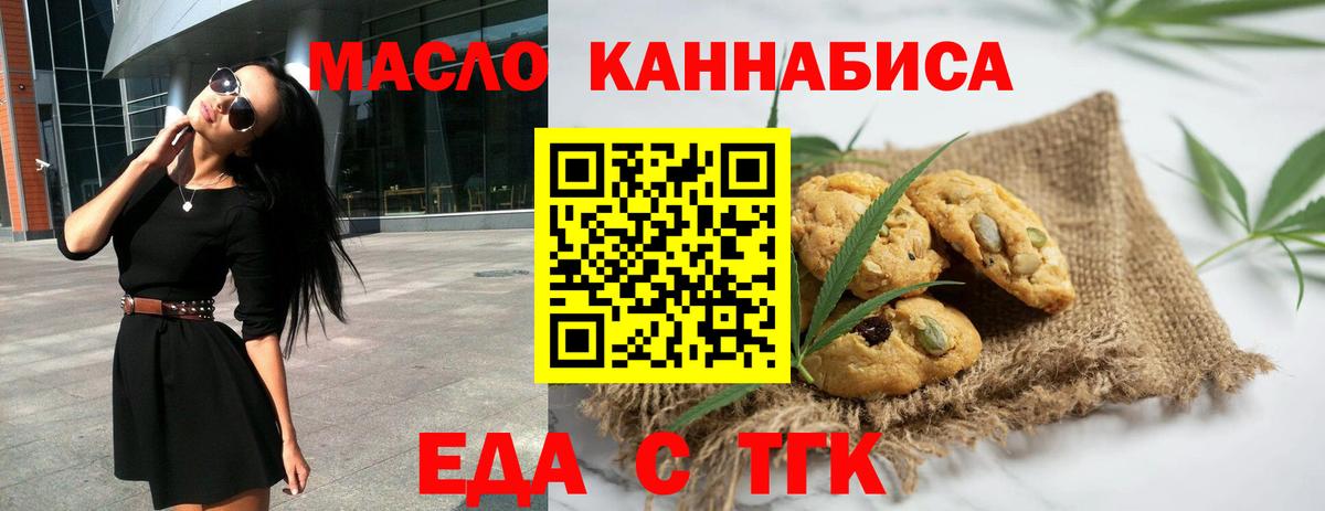 Canna-Cookies марихуана  Вход с VPN  Котельники 