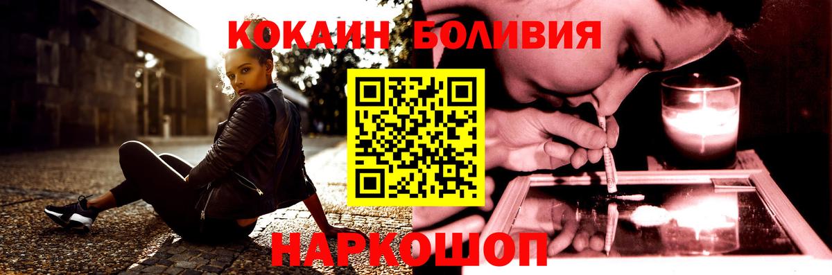 Котельники  КОКАИН FishScale  COCAIN 97%  Вход с VPN 