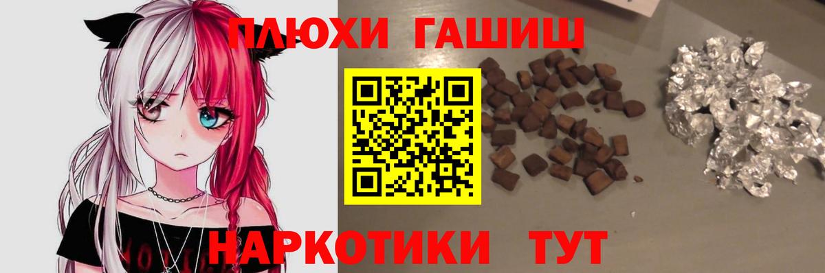 ГАШИШ 40% ТГК  ГАШ  Котельники  Вход с VPN 