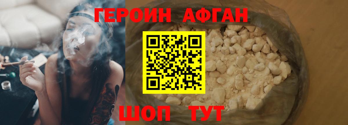 Героин герыч  Вход с VPN  Котельники 