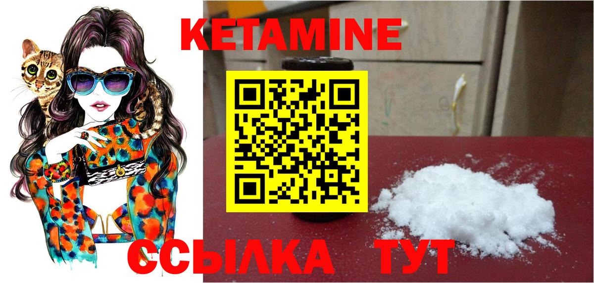 Котельники  КЕТАМИН ketamine  Вход с VPN  Кетамин VHQ 