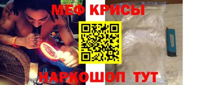мет Краснознаменск
