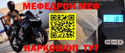 мефедрон VHQ Краснокаменск