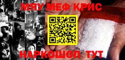 мефедрон VHQ Краснокаменск