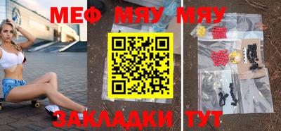 мефедрон VHQ Краснокаменск