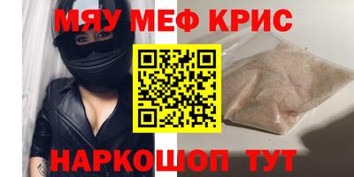 мефедрон VHQ Краснокаменск