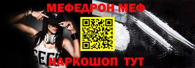 мефедрон VHQ Краснокаменск