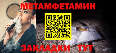 мет Краснознаменск