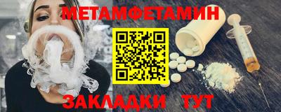 мет Краснознаменск