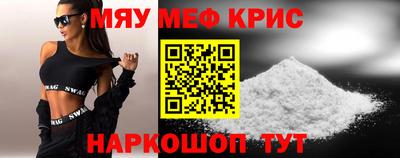 мефедрон VHQ Краснокаменск