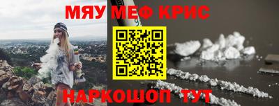 мефедрон VHQ Краснокаменск