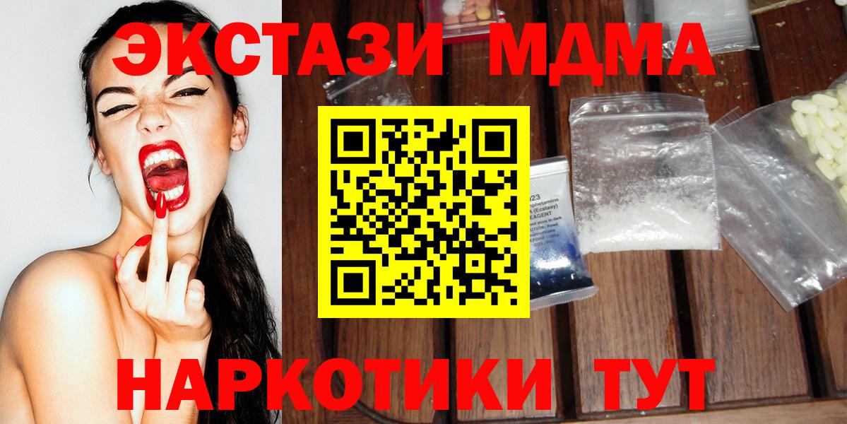 MDMA VHQ Котельники