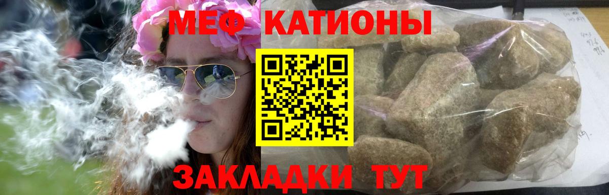 Мефедрон  Котельники