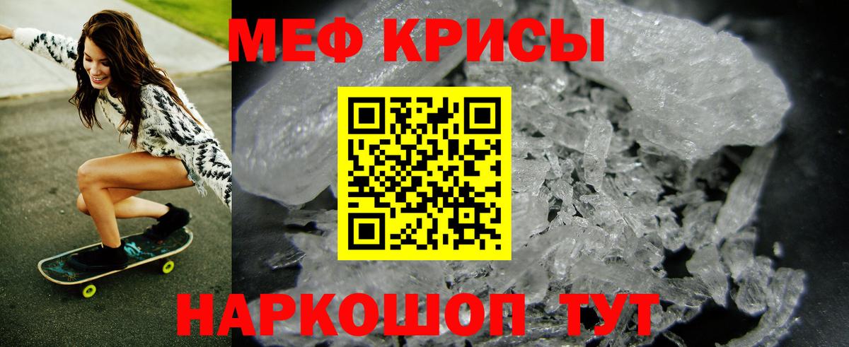 Котельники  МЯУ-МЯУ mephedrone  Вход с VPN  МЕФ VHQ 