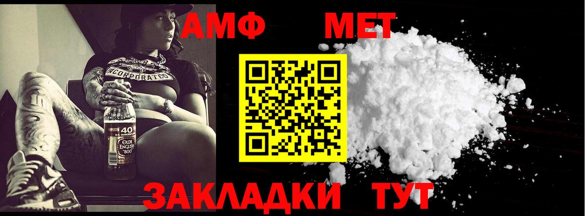 Метамфетамин кристалл Котельники