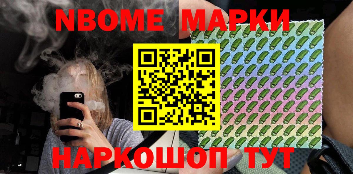 Наркотические марки 1,8мг Котельники