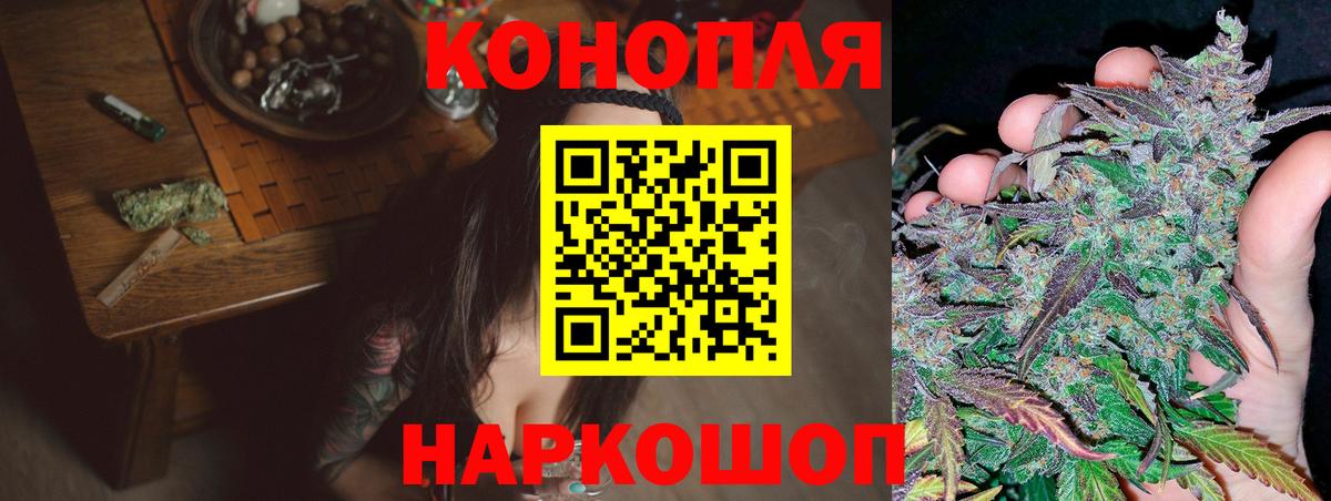 Бошки Шишки сатива  Бошки марихуана White Widow  Вход с VPN  Котельники 