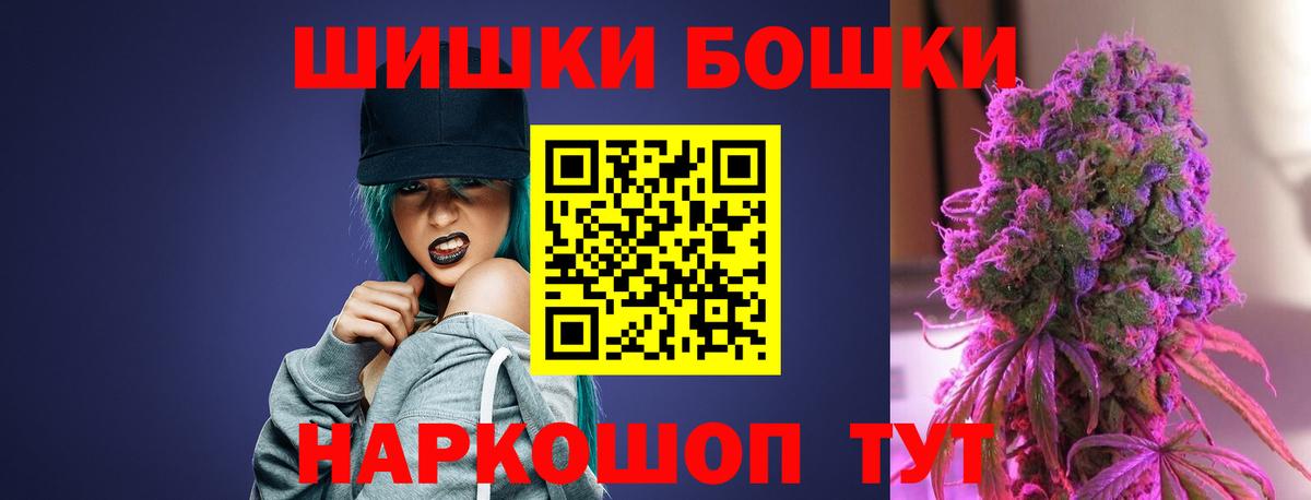 Бошки марихуана THC 21% Котельники